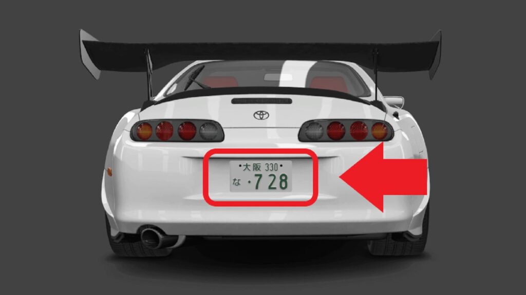 【アセットコルサ】車のナンバープレートを変更する方法