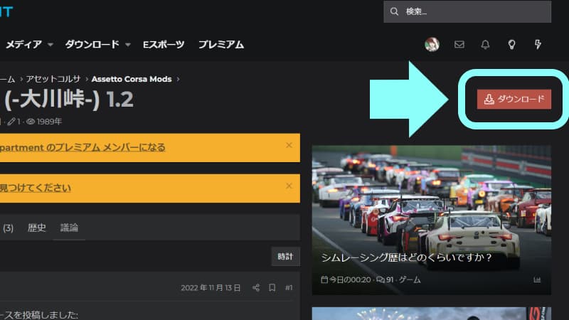 大川峠（zk_okawa_touge.zip）をダウンロードする