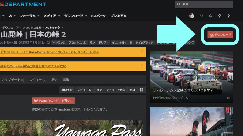 山鹿峠（YAMAGA.zip）をダウンロードする