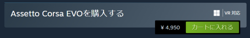 Steam購入ボタン